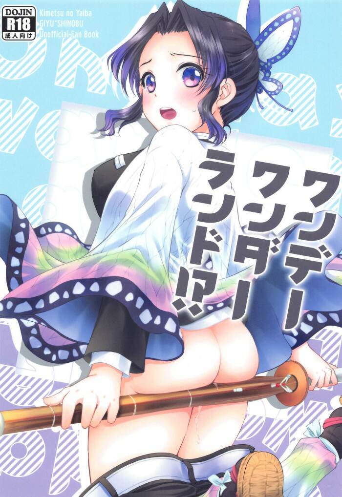 One Day Wonderland!?   [Mister