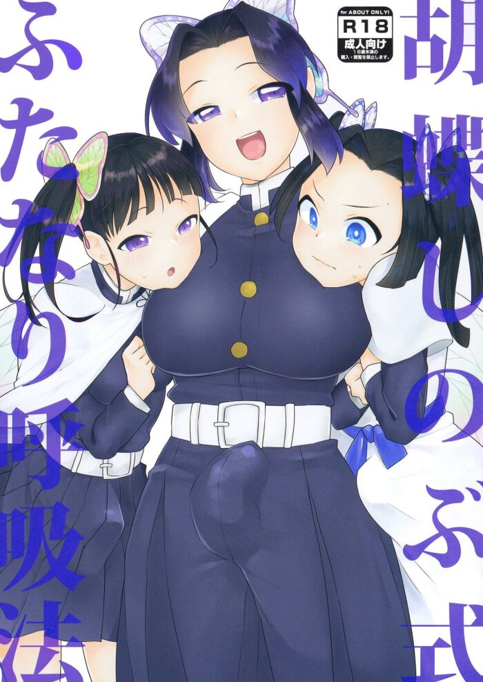 Kochou Shinobu-shiki Futanari Kokyuuhou | Kochou Shinobu Sty