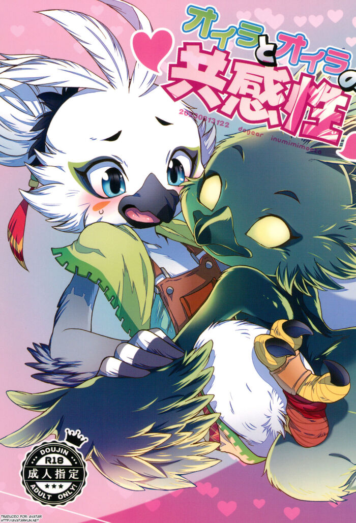 Oira to Oira no Kyoukanse